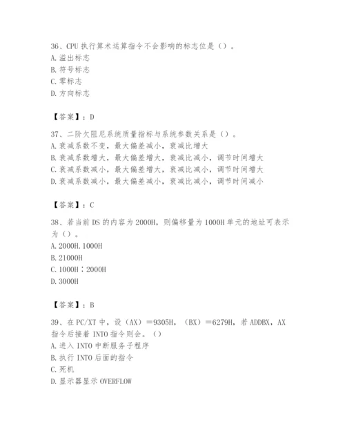 2024年国家电网招聘之自动控制类题库含完整答案【必刷】.docx