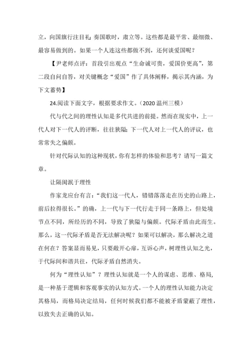 高考议论文段速成之第二段（概念阐释段）写法示例.docx