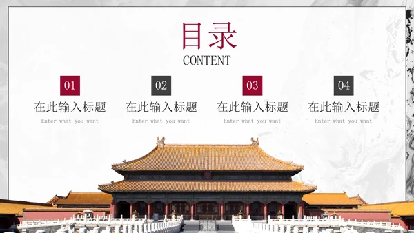 简约中国风实景走进博物馆主题PPT模板