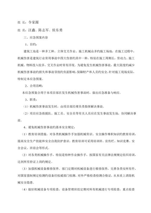 优质建筑关键工程应急全新预案全.docx