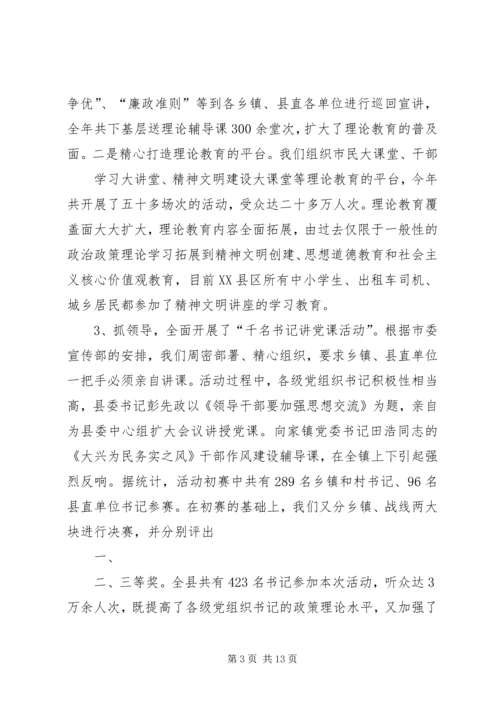 宣传思想工作情况汇报 (2).docx