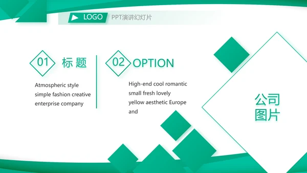 蓝色大气校园竞选与工作应聘的动态PPT模板