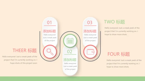 认识牙齿预防蛀牙动态PPT