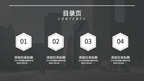商务简约企业介绍灰色通用PPT模板