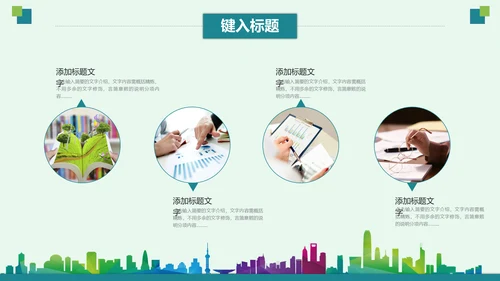 青少年足球运动体育联赛方案通用PPT