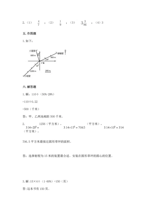 小学六年级上册数学期末测试卷及完整答案（名师系列）.docx