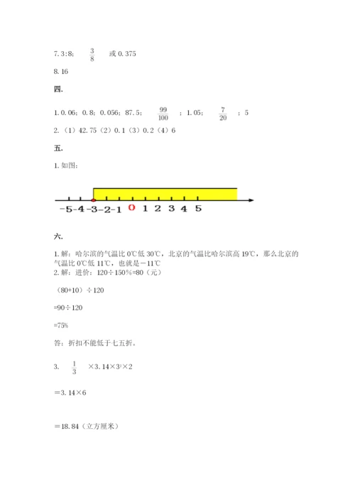 辽宁省【小升初】2023年小升初数学试卷及完整答案.docx