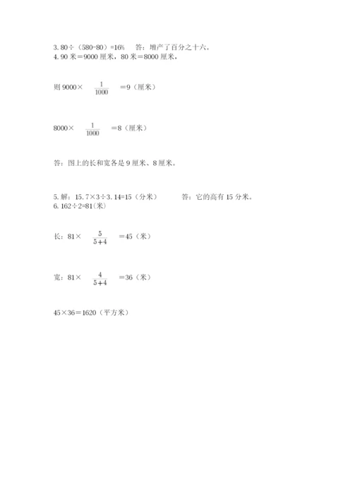 杭州文澜中学小升初数学试卷（夺冠系列）.docx