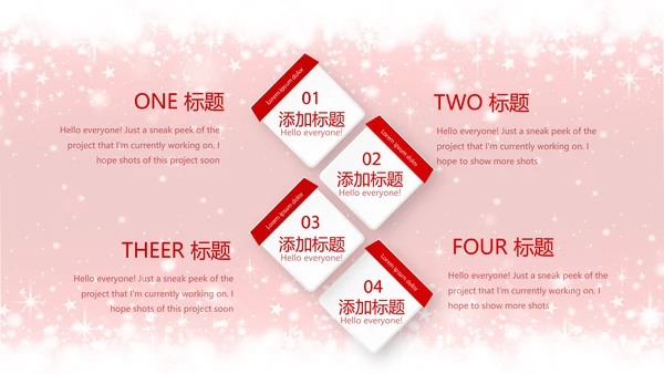 精美创意圣诞节快乐动态PPT