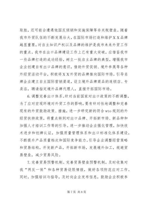 副市长在全市县级公立医院改革试点工作会议上的讲话_1 (3).docx