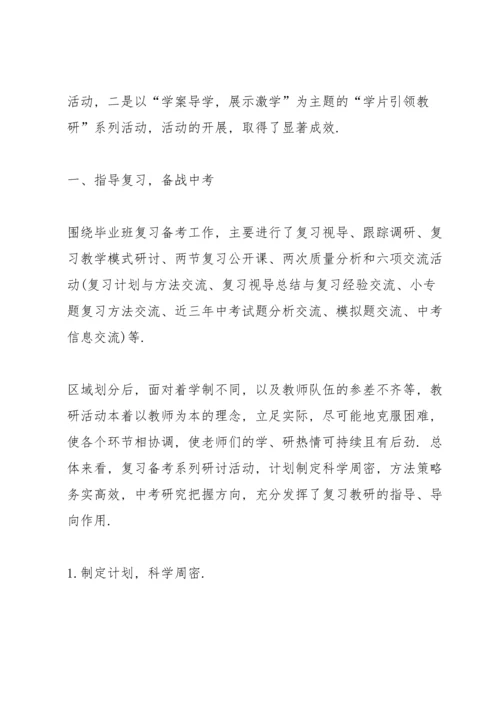 化学教学工作心得[大全].docx