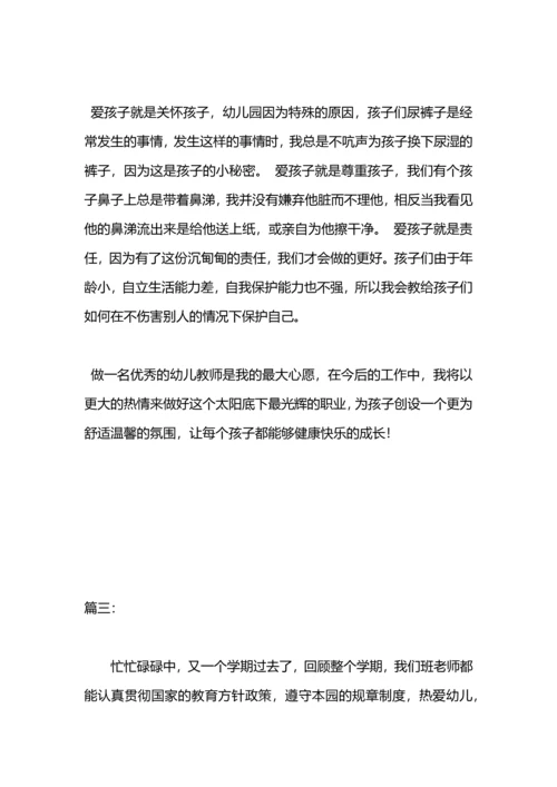 爱心社下学期工作总结.docx