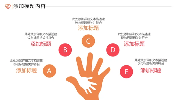 爱心助学公益慈善青年志愿者服务PPT模板