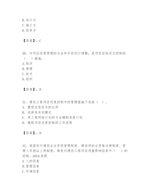 2024年一级建造师之一建建设工程项目管理题库精品【达标题】.docx