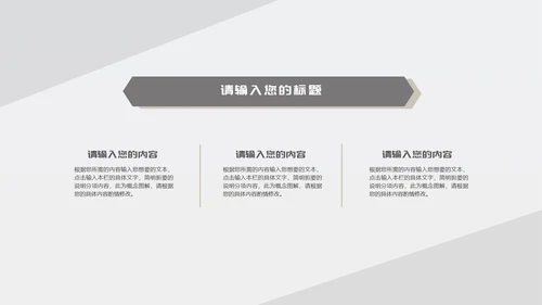 灰色简约商务风都市职场总结汇报PPT模板