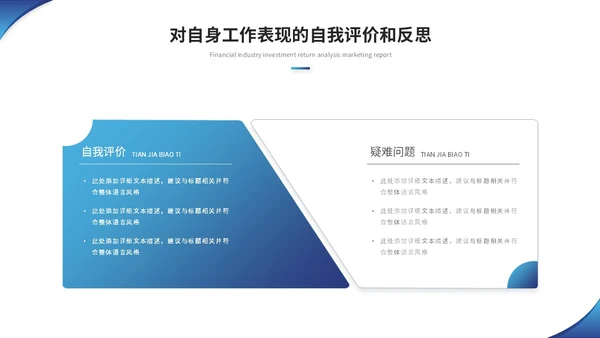 蓝色简约商务转正述职报告工作汇报自我介绍ppt模板