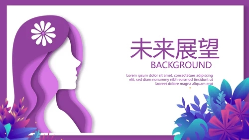三八妇女节动态PPT