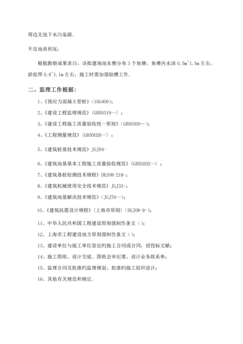 桩基关键工程监理标准细则.docx