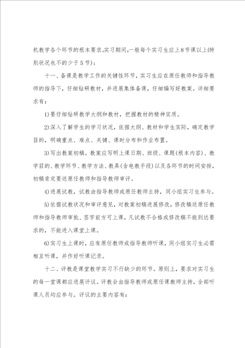 教育类实习报告模板汇总9篇