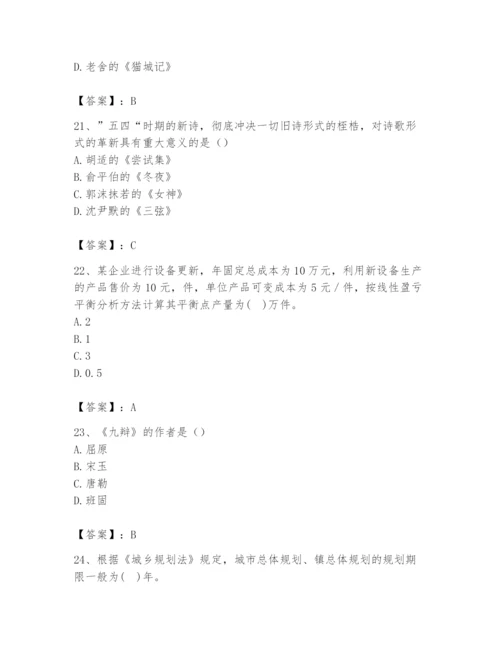 2024年国家电网招聘之文学哲学类题库及参考答案（突破训练）.docx