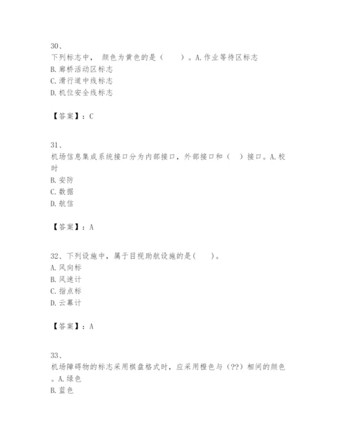 2024年一级建造师之一建民航机场工程实务题库含答案（轻巧夺冠）.docx