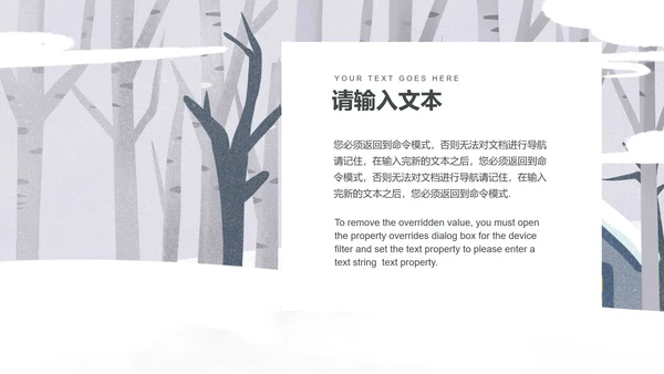 白色可爱小熊中小学生安全教育日PPT模板