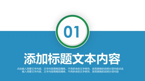 简约大气民生银行工作汇报动态PPT模板