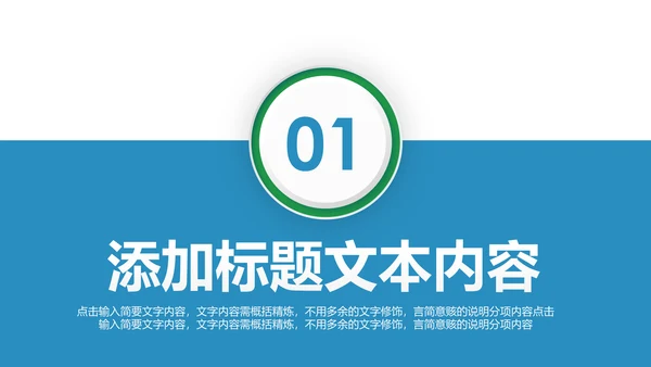 简约大气民生银行工作汇报动态PPT模板