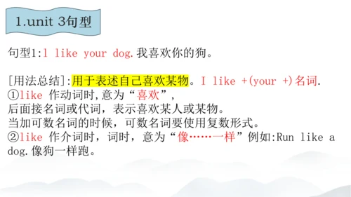 2024年新版PEP人教版三年级英语期末总复习（复习期间可重复用）unit1-unit6全面知识梳理