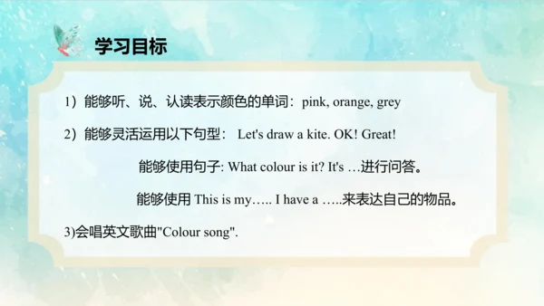 Unit 5  What colour is it Lesson 29- Lesson 30（课件(