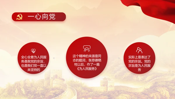 红色大气宪法宣传工作总结PPT
