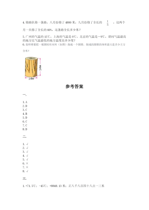 冀教版小升初数学模拟试题附答案（培优b卷）.docx