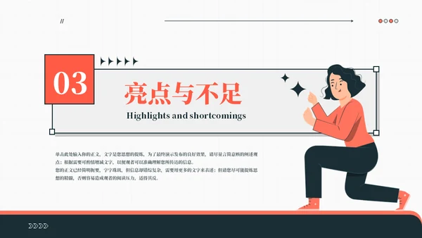 插画风财务部年终总结汇报通用PPT模板