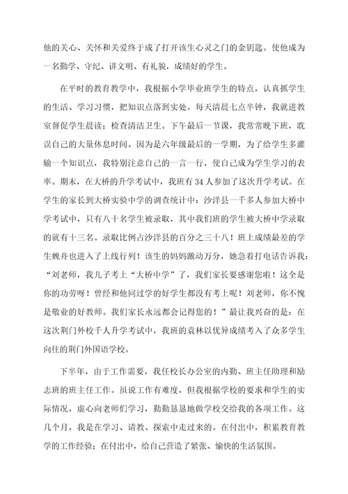 有关个人年终总结