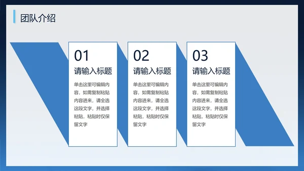 商务蓝色渐变创新创业PPT模板