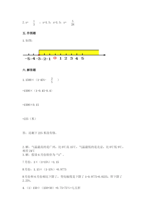 北师大版小学六年级下册数学期末检测试题附完整答案（考点梳理）.docx