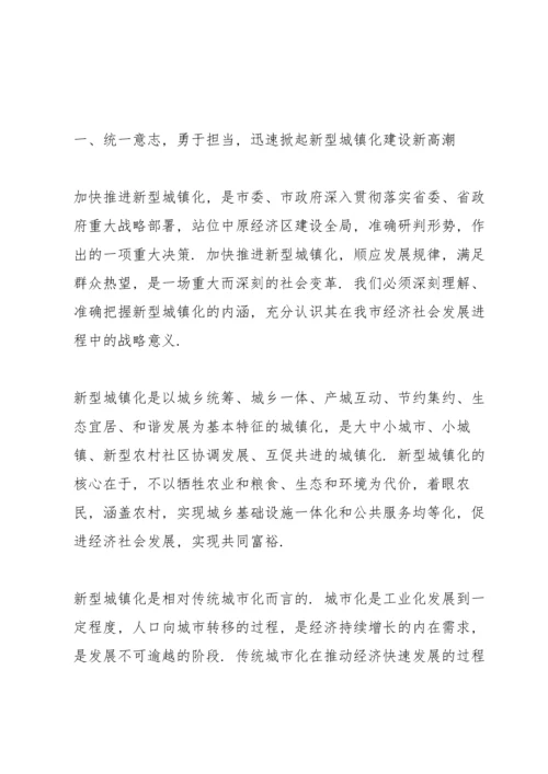 加快推进新型城镇化建设范文五篇.docx