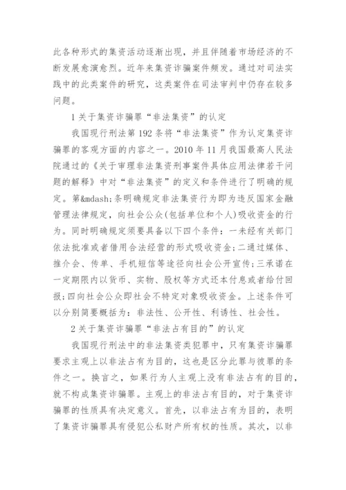 大学生法律交流论文.docx