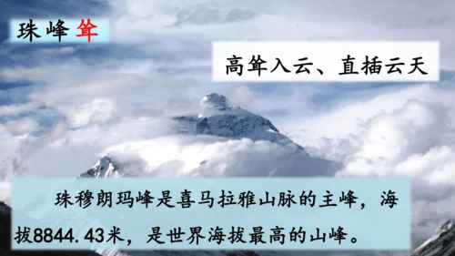 识字1《神州谣》课件