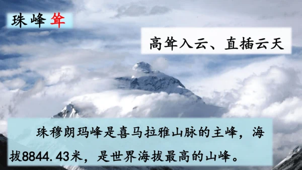 识字1《神州谣》课件