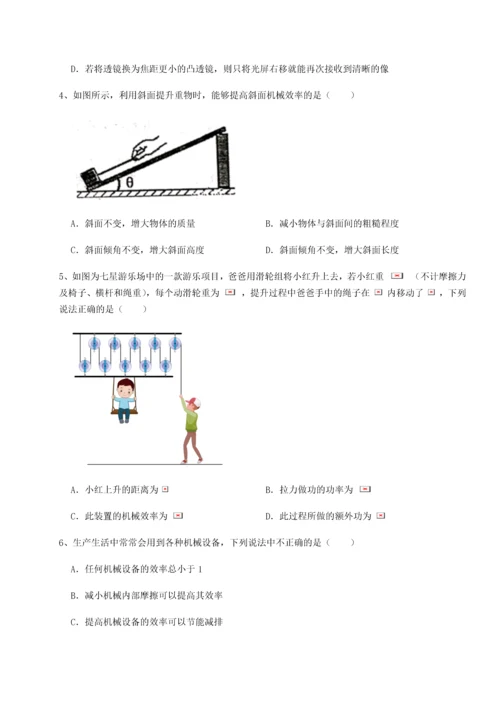 第二次月考滚动检测卷-重庆长寿一中物理八年级下册期末考试综合练习试卷（附答案详解）.docx