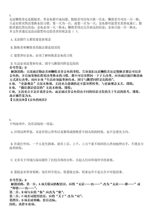 2022年湖北宜昌夷陵区引进事业单位急需紧缺人才20人考试押密卷含答案解析0