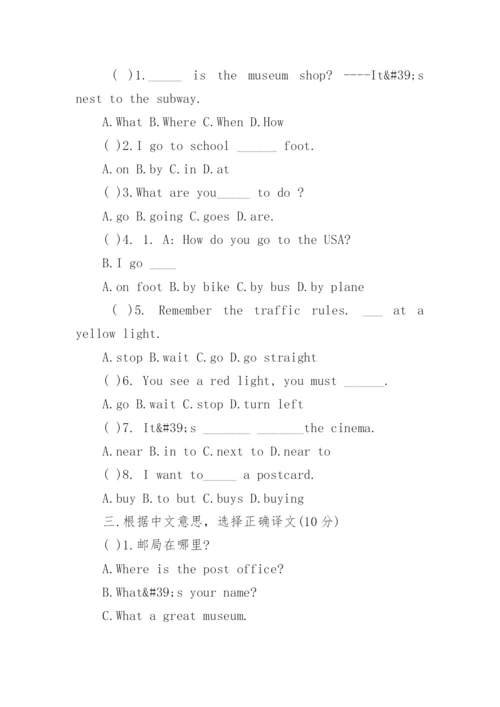 小学六年级上册英语期中考试试卷含答案.docx