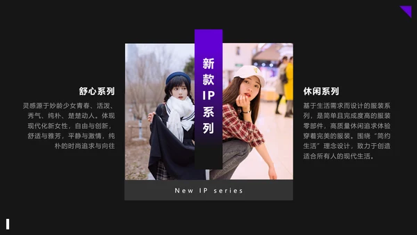 商务风紫色电商入驻运营推广策略PPT