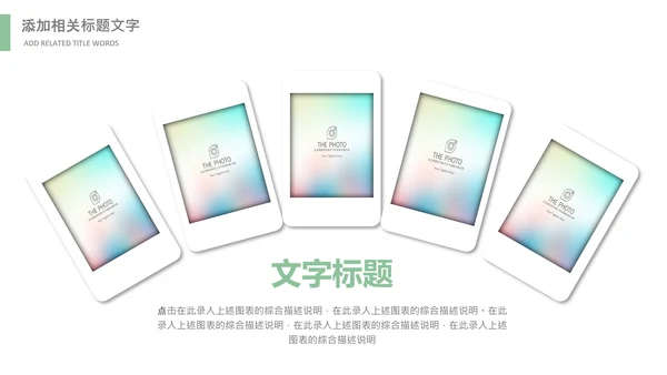 清明节气清新绿色清明节踏青PPT模板