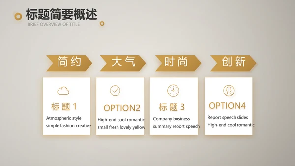 餐饮商业计划书商务动态PPT模板