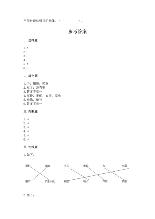 教科版科学二年级上册《期末测试卷》精编答案.docx