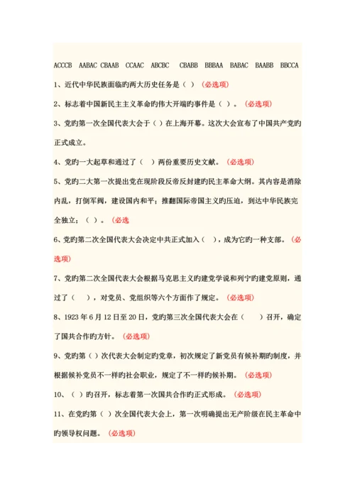 2023年悦达杯读书竞赛答案.docx