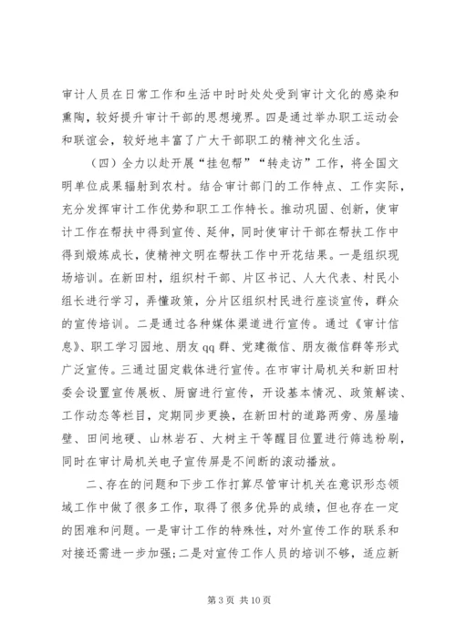 党组意识形态责任制.docx