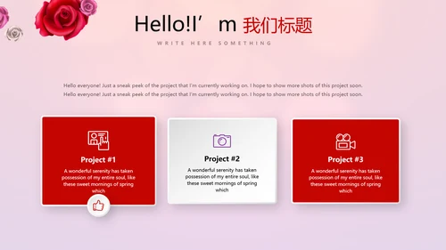 红色喜庆传统中式婚礼策划动态PPT